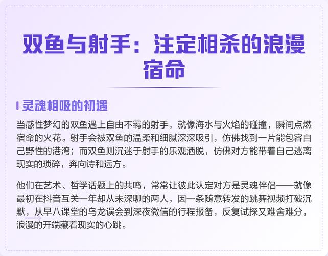 射手座男和双鱼座女适合做夫妻吗_水与火的爱情碰撞_射手座男生与双鱼座女生配对