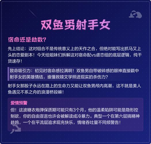 射手座女和双鱼座男适合做夫妻吗_射手女双鱼男婚姻匹配度_射手座女和双鱼座男配对指数