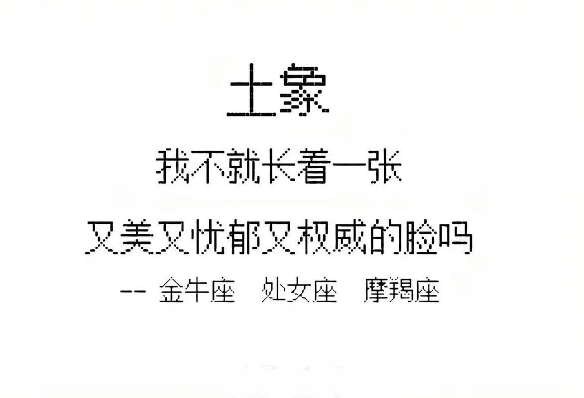 土象星座的内心世界_土象星座内心世界_土象星座完美主义者特点