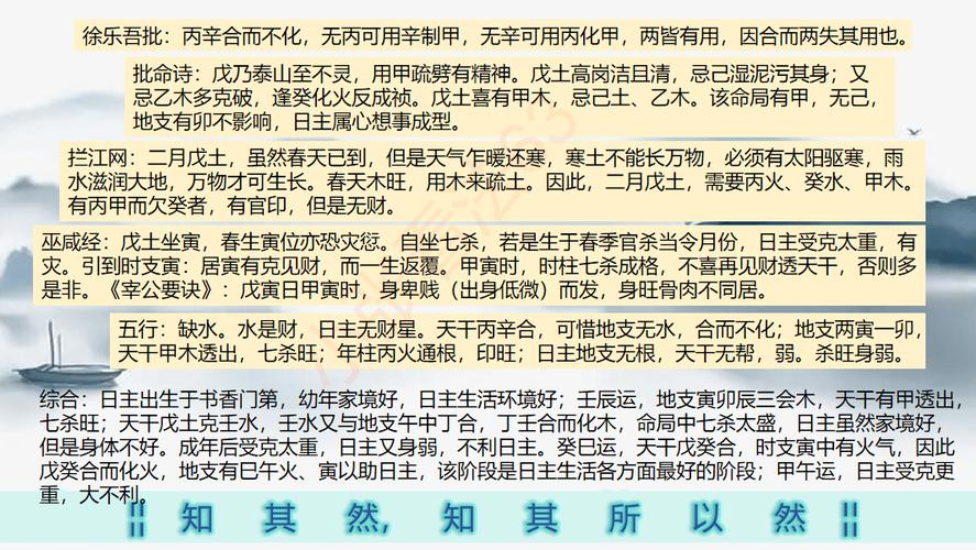 十天干详解戊己土_戊土己土区别_高山之土田园之土
