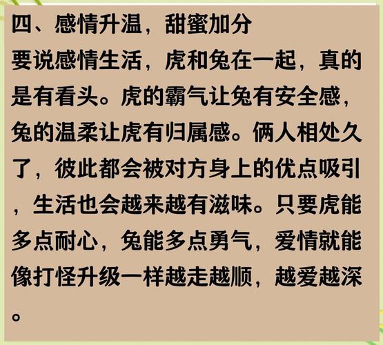 二月男虎婚姻咋样？属虎二月出生感情解析