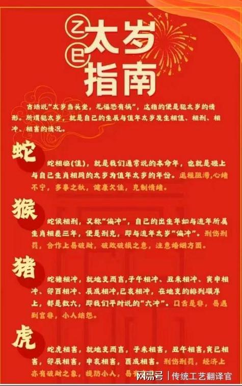 属鼠人2026冲太岁，能参加白事吗？要避开啥