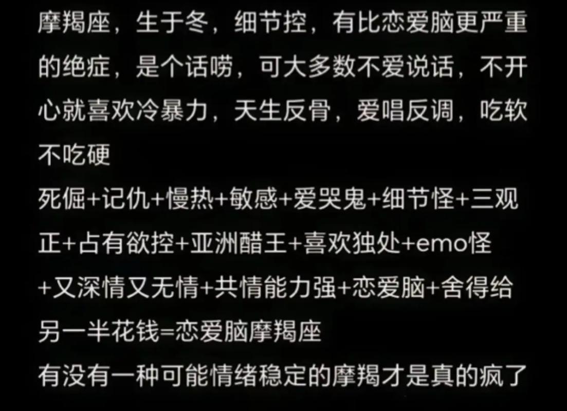 摩羯座女人_摩羯座女性优缺点_摩羯女性格特点