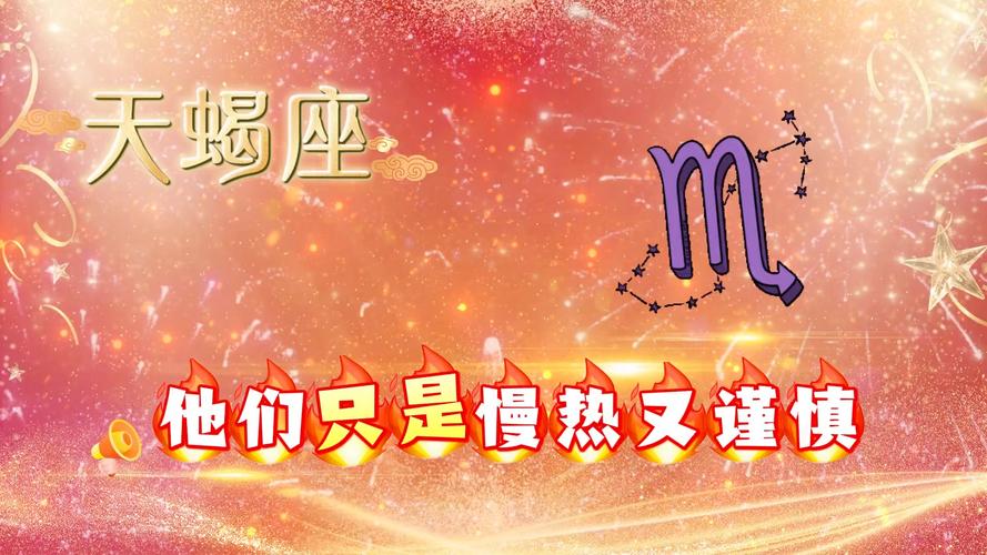 天蝎座男生真实性格_天蝎座男生的性格_天蝎座男生高冷神秘原因