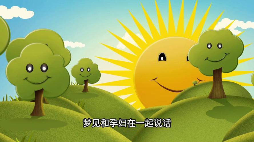 梦见孕妇的含义_梦见孕妇_孕妇梦境解析
