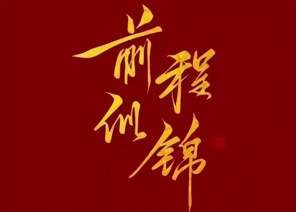 2026属猪人学业运势详解_能否逢考必过_属猪2026年学业运怎么样