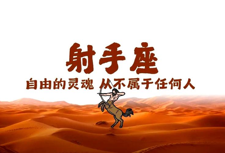 射手座性格故事：他们为啥爱自由，内心却温柔
