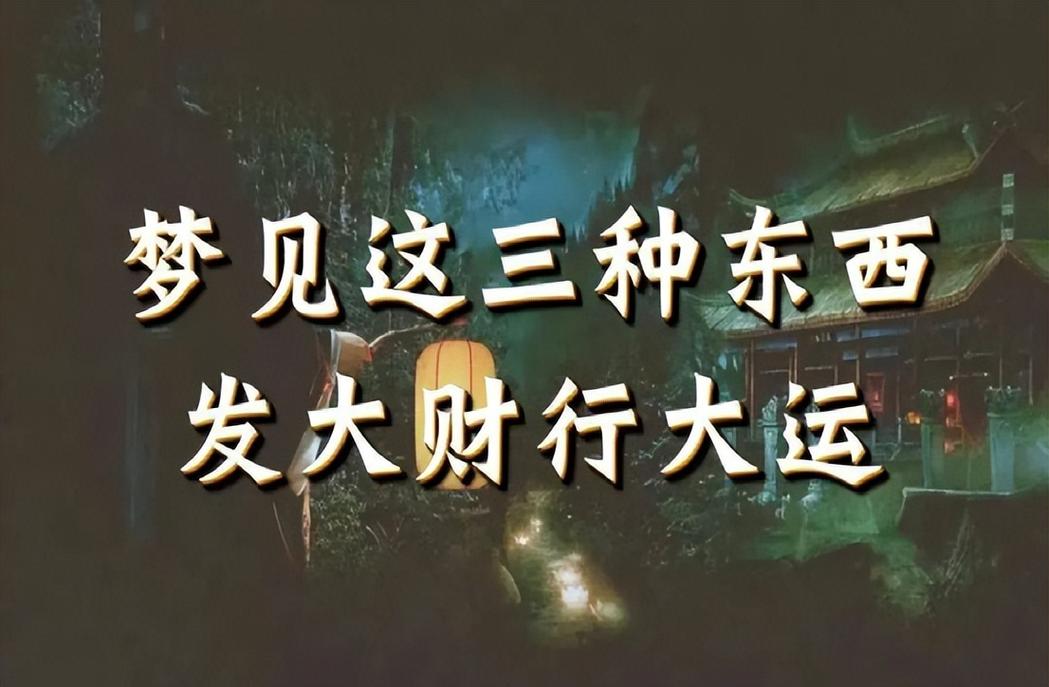 梦见大水命理象征_梦中洪水事业人生提示_梦见来势汹汹的大洪水
