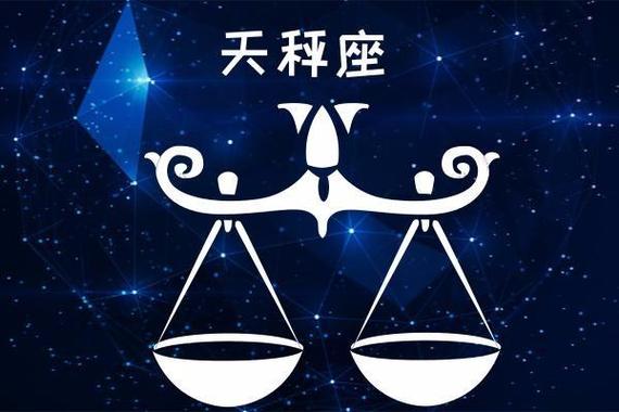 天秤座2026年运势：抓住机遇，事业人脉变现
