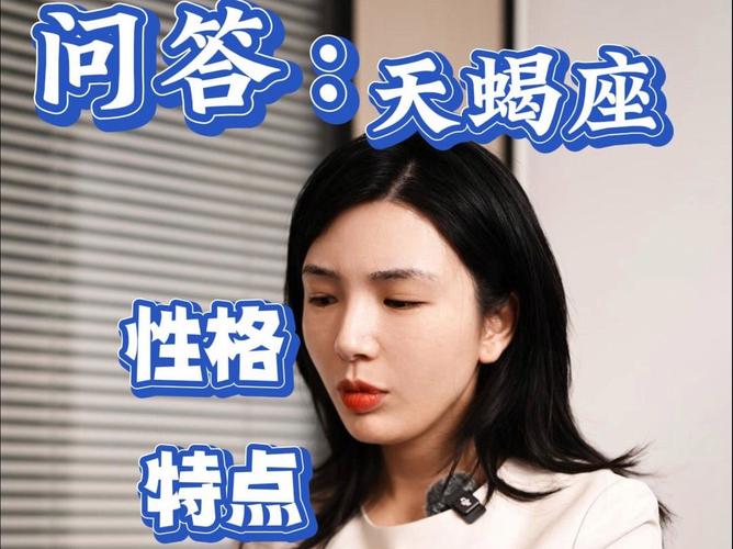 天蝎男感情真实状态_天蝎座的男人_天蝎男性格特征解读