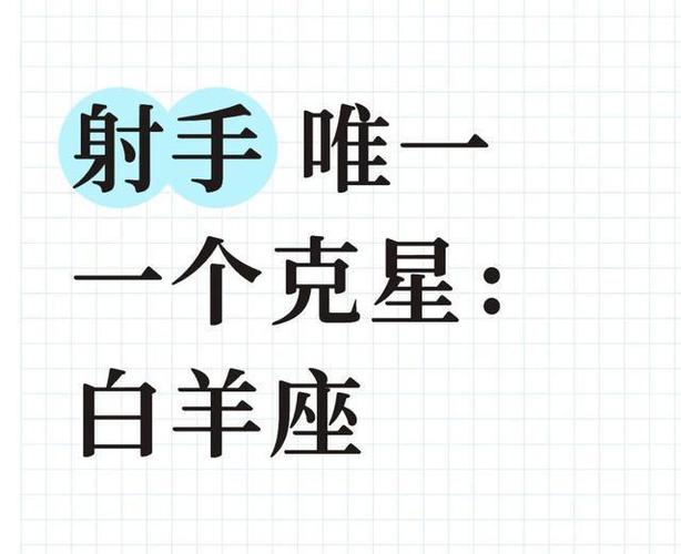 白羊座男和射手座女的婚姻怎么样_白羊座男射手座女性格特点_白羊座男和射手座女婚姻