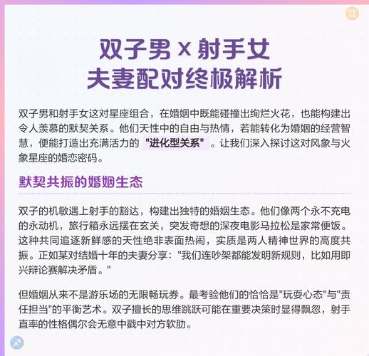 火象星座与风向星座性格解读_射手座女生与双子座男生配对指数_射手座女与双子座男的配对率是多少