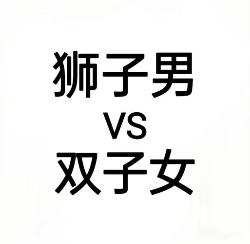 狮子座男暗恋表现_狮子座男暗恋行为_狮子座男暗恋一个人的表现 准到爆