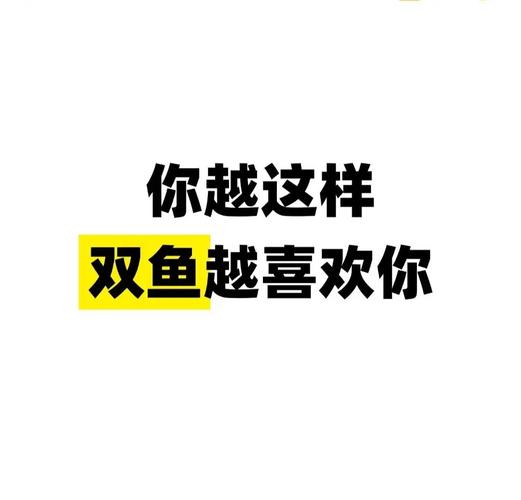 双鱼座女恋爱心动信号 细数双鱼座女喜欢一个人的表现 超准