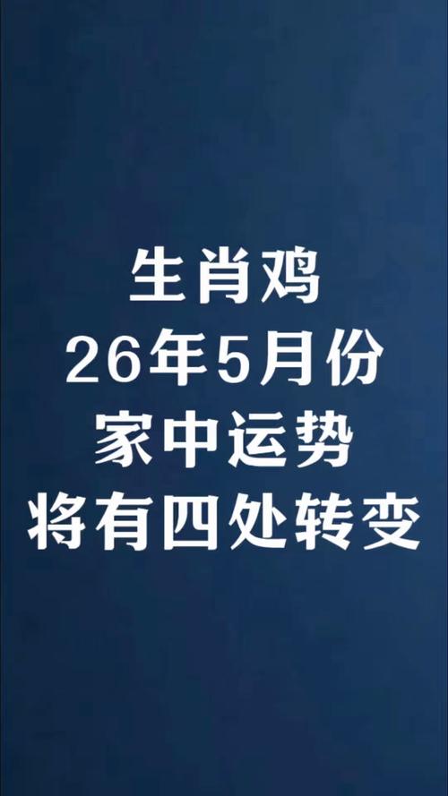 2026年鸡男桃花运爆棚_2026年男性异性缘提升方法_2026年男性桃花运运势