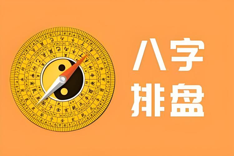 八字排盘每月运势_流月运势推算方法_八字流月排盘