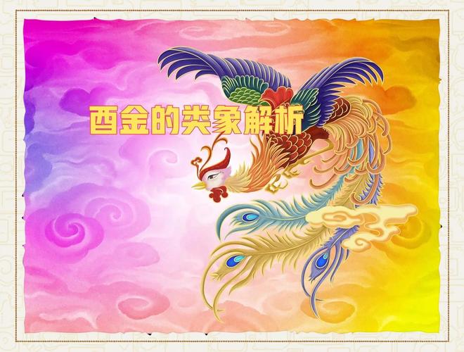 酉金命理含义_十二地支酉金详解_酉金五行特性