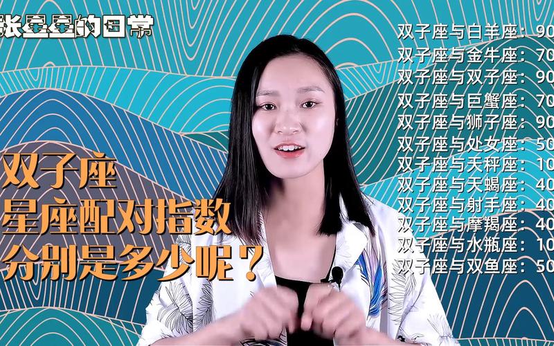 两个双子座恋爱能长久吗？双子座和双子座配对指数详解