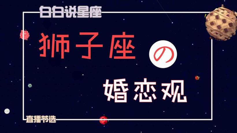 狮子座女和巨蟹座男婚姻匹配度_狮子座女配巨蟹座男婚姻幸福指数_狮子座女与巨蟹座男的婚姻怎么样
