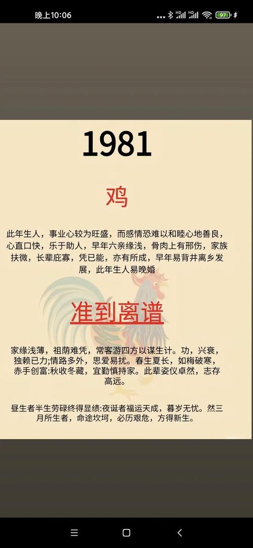 1981年属鸡女2026年正东方财运_2026年生肖属鸡女性财运方位_81年属鸡女2026年财运方位