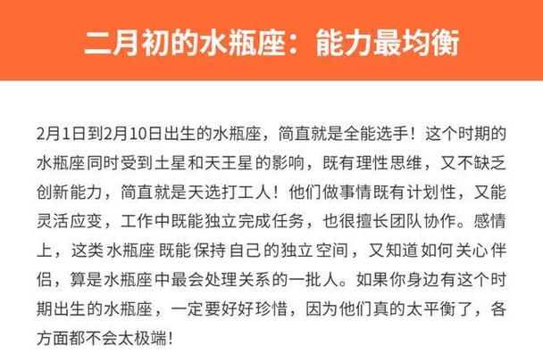 水瓶座2月13日出生的人怎么样_水瓶座2月13日出生性格特点_水瓶座2月13日出生运势分析
