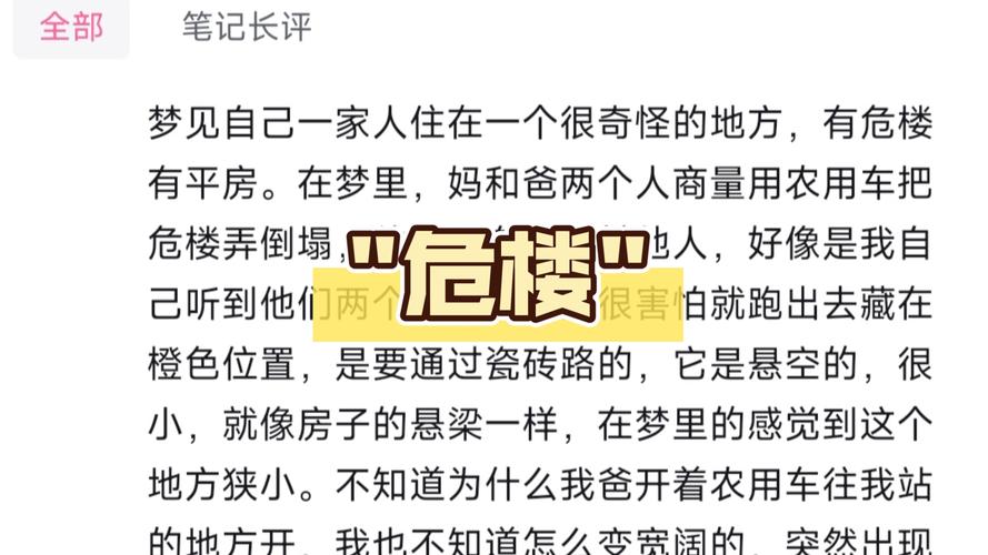 梦见楼房倒塌自己没事_传统民俗解梦楼房倒塌_梦见楼房倒塌自己没事预示什么