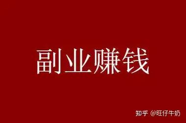 生肖狗选副业怎么挑 属狗人找到最佳靠谱副业的实用指南