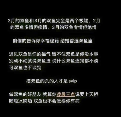 双鱼座男人性格全面解析 多角度了解双鱼男特质表现