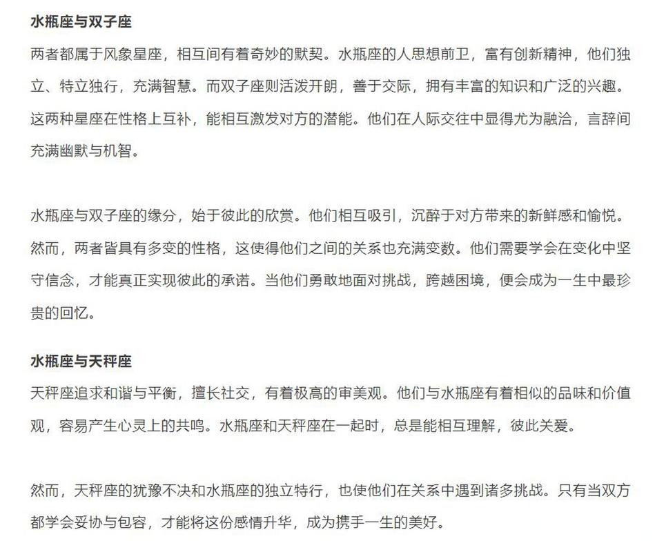 星座缘分：2月6日出生的水瓶座真的与众不同吗