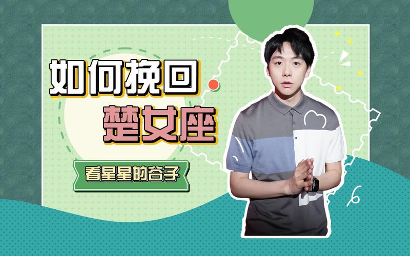 处女座男提分手是认真的吗？如何判断与挽回