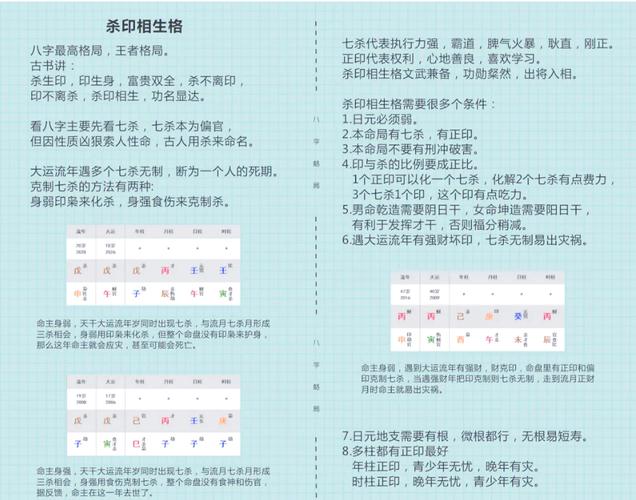 八字好格局特征_八字平衡五行生克_好的八字是什么样的