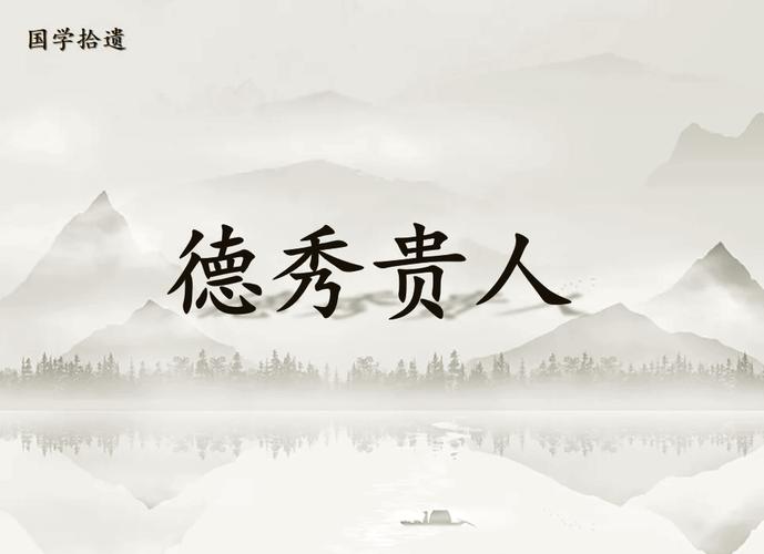 八字德秀贵人查法_八字德秀贵人查法_德秀贵人排法口诀
