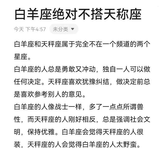天秤座女和白羊座男的配对指数是多少_天秤女白羊男配对分析_天秤座女与白羊座男配对指数