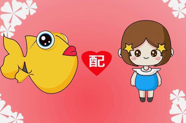 处女座女双鱼座男婚姻配对分析_处女座女和双鱼座男适合做夫妻吗_处女座女和双鱼座男性格差异