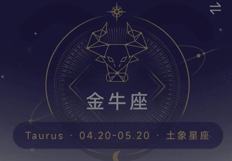 金星金牛座爱情表达方式_金星金牛座_金星金牛座择偶标准