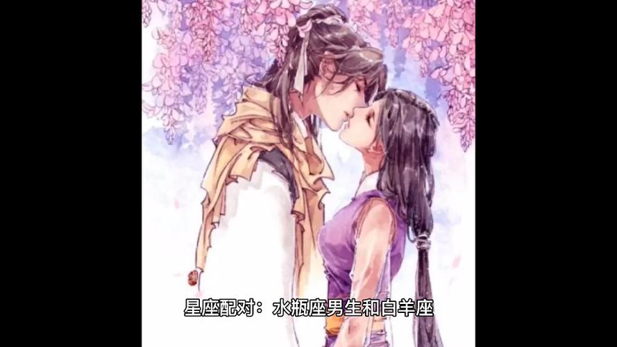 白羊座水瓶座性格合得来吗_白羊座水瓶座配对指数_白羊座和水瓶座的配对指数是多少