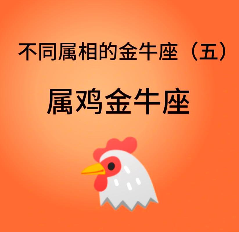 金牛座属相查询方法_金牛座对应中国生肖_金牛座属什么
