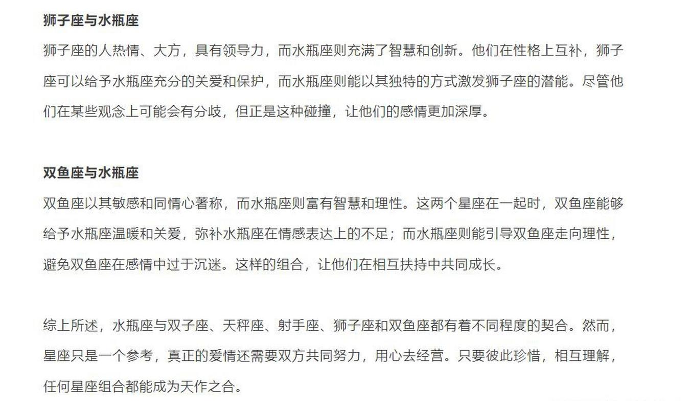 水瓶座与白羊座的配对指数_水瓶座和白羊座的配对指数是多少_水瓶座和白羊座的性格合拍吗