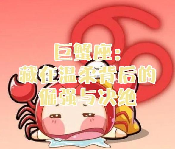 7月巨蟹座女生性格脾气全解析 温柔敏感又倔强