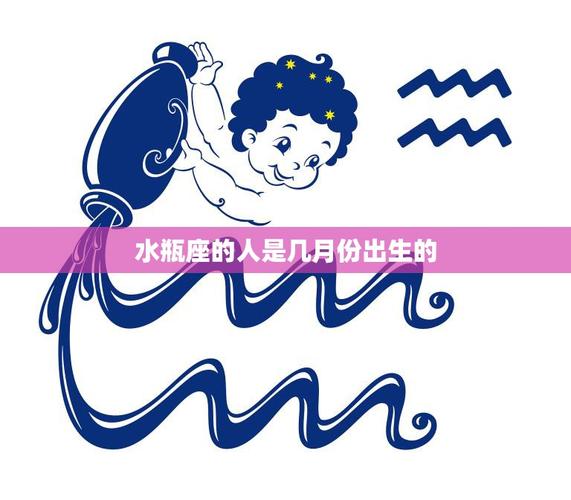 2月17日水瓶座性格特征_2月17日的水瓶座很稀有吗_2月17日水瓶座出生概率