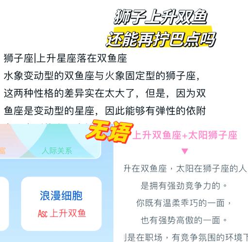 双鱼座狮子座性格合拍吗_双鱼座狮子座配对指数_双鱼座和狮子座的配对指数是多少