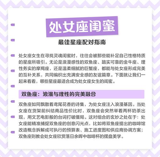 男处女座和女双鱼座的婚姻合适吗?_处女男双鱼女相处模式_处女男和双鱼女婚姻适配度