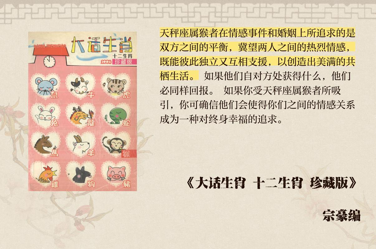92年天秤座属猴的什么性格_92年天秤座属猴性格特点_92年天秤座属猴感情事业表现