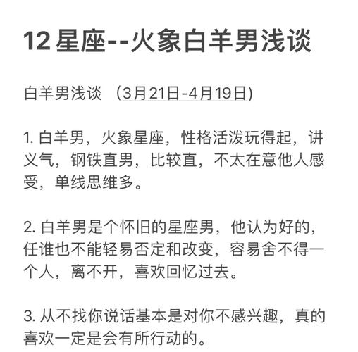 火象星座社交技巧解析_火象星座社交强在哪里_火象星座的社交能力