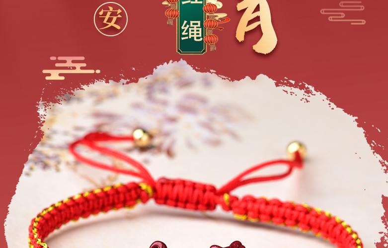 属鸡2026年红绳佩戴讲究_属鸡2026戴红绳好不好_属鸡2026年戴红绳好处