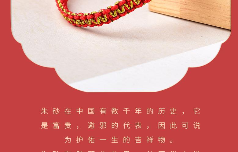 属鸡2026年红绳佩戴讲究_属鸡2026戴红绳好不好_属鸡2026年戴红绳好处