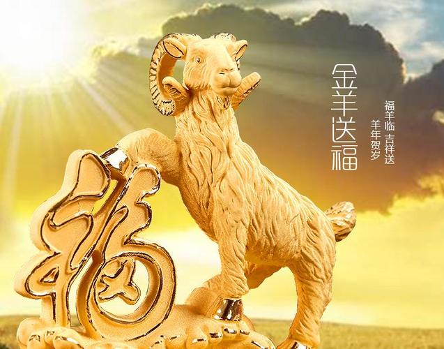 两个金羊命在一起合适吗？婚姻运势详解