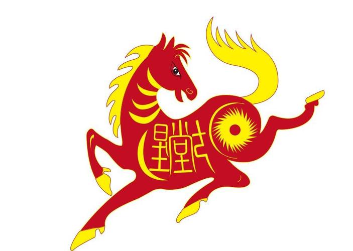 木马命的人到底是穷命还是富命