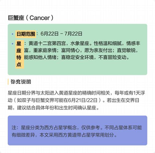 6月22日星座归属查询方法_6月22日双子座巨蟹座分界线_6月22日是双子座还是巨蟹座