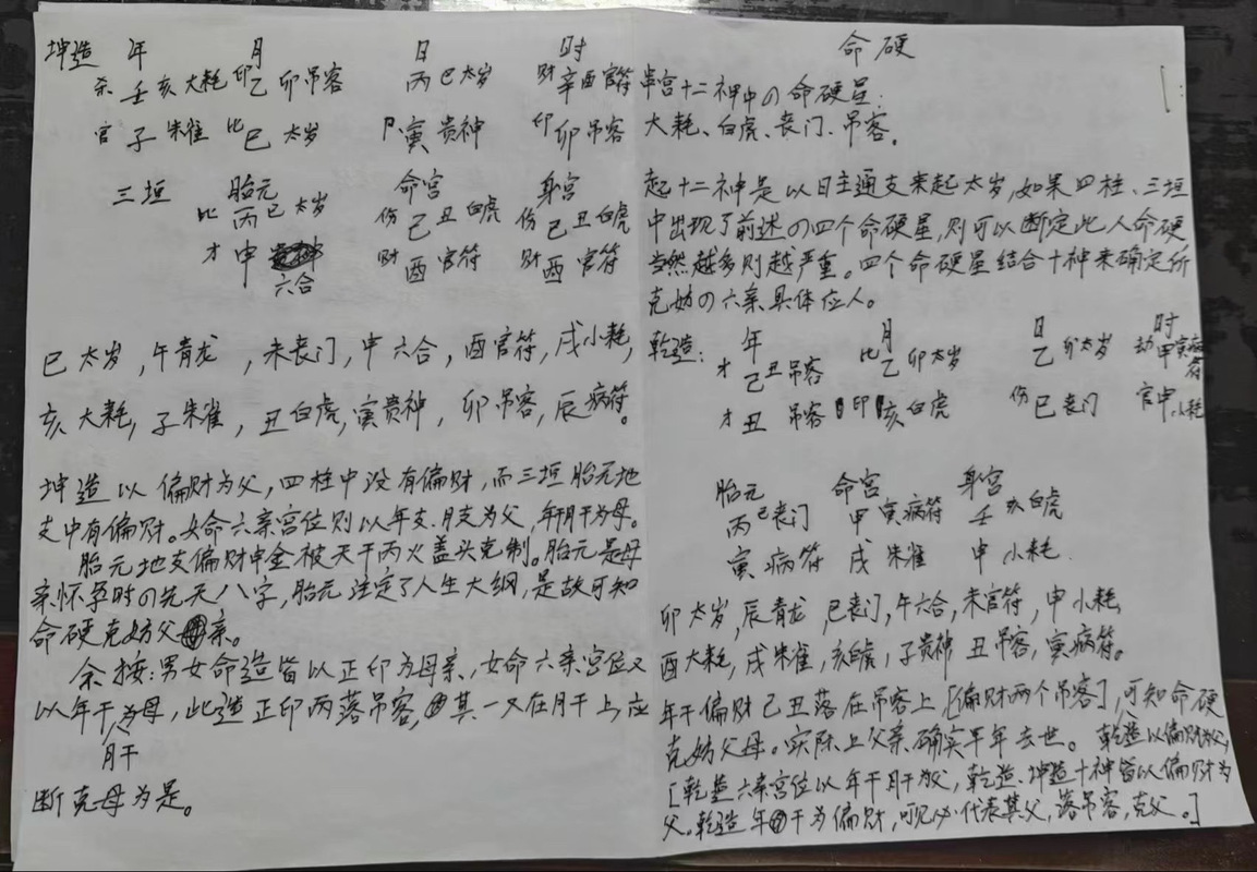 木马命是啥命？命硬还是命软